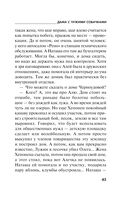 Дама с чужими собачками — фото, картинка — 45