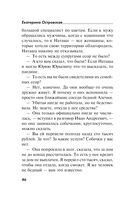 Дама с чужими собачками — фото, картинка — 46