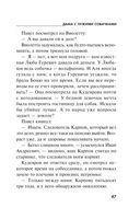 Дама с чужими собачками — фото, картинка — 47