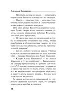 Дама с чужими собачками — фото, картинка — 48