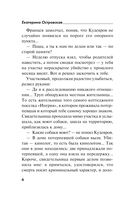 Дама с чужими собачками — фото, картинка — 6