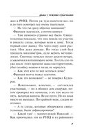 Дама с чужими собачками — фото, картинка — 7