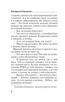 Дама с чужими собачками — фото, картинка — 8