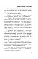 Дама с чужими собачками — фото, картинка — 9