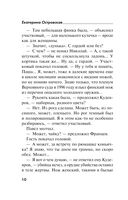 Дама с чужими собачками — фото, картинка — 10