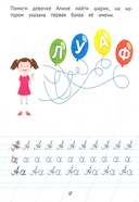 Все прописи для дошколят — фото, картинка — 1