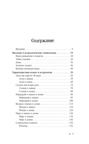 Астрология. Чтение натальной карты — фото, картинка — 1