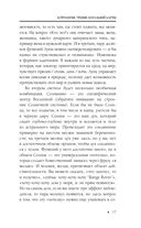 Астрология. Чтение натальной карты — фото, картинка — 4