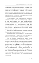 Астрология. Чтение натальной карты — фото, картинка — 6