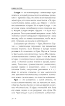 Астрология. Чтение натальной карты — фото, картинка — 7