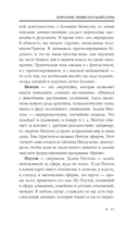 Астрология. Чтение натальной карты — фото, картинка — 8