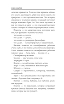 Астрология. Чтение натальной карты — фото, картинка — 9