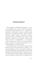 Астрология. Чтение натальной карты — фото, картинка — 10