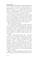 Астрология. Чтение натальной карты — фото, картинка — 11