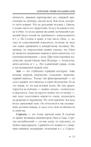 Астрология. Чтение натальной карты — фото, картинка — 12