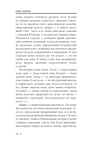 Астрология. Чтение натальной карты — фото, картинка — 13