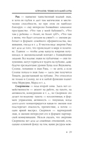 Астрология. Чтение натальной карты — фото, картинка — 16