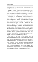 Астрология. Чтение натальной карты — фото, картинка — 17