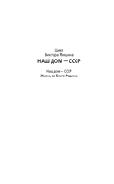 Жизнь во благо Родины — фото, картинка — 2
