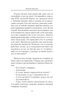 Жизнь во благо Родины — фото, картинка — 12