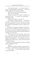 Жизнь во благо Родины — фото, картинка — 13