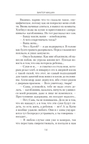 Жизнь во благо Родины — фото, картинка — 14