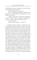 Жизнь во благо Родины — фото, картинка — 15