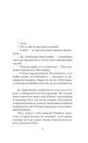 Жизнь во благо Родины — фото, картинка — 5