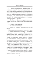 Жизнь во благо Родины — фото, картинка — 6