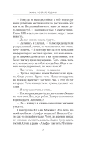 Жизнь во благо Родины — фото, картинка — 7