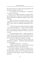 Жизнь во благо Родины — фото, картинка — 8