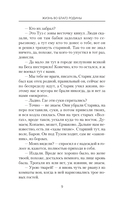 Жизнь во благо Родины — фото, картинка — 9