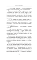 Жизнь во благо Родины — фото, картинка — 10