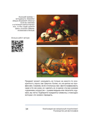 Композиция как визуальный сторителлинг: руководство для фотографов — фото, картинка — 12