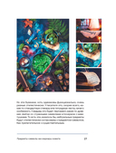 Композиция как визуальный сторителлинг: руководство для фотографов — фото, картинка — 15