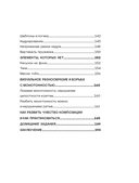 Композиция как визуальный сторителлинг: руководство для фотографов — фото, картинка — 3