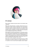 Композиция как визуальный сторителлинг: руководство для фотографов — фото, картинка — 5