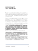 Композиция как визуальный сторителлинг: руководство для фотографов — фото, картинка — 7