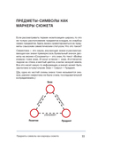 Композиция как визуальный сторителлинг: руководство для фотографов — фото, картинка — 9