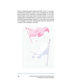 Композиция как визуальный сторителлинг: руководство для фотографов — фото, картинка — 10