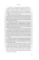 Найди время. Как фокусироваться на главном — фото, картинка — 17