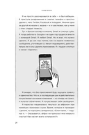 Найди время. Как фокусироваться на главном — фото, картинка — 18