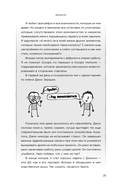 Найди время. Как фокусироваться на главном — фото, картинка — 19