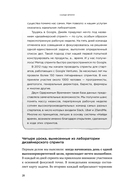 Найди время. Как фокусироваться на главном — фото, картинка — 22