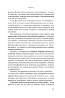 Найди время. Как фокусироваться на главном — фото, картинка — 23