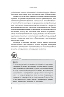 Найди время. Как фокусироваться на главном — фото, картинка — 24