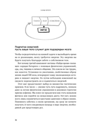 Найди время. Как фокусироваться на главном — фото, картинка — 30