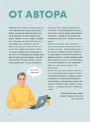 Твое тело. Как оно работает и меняется — фото, картинка — 5