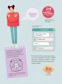 Твое тело. Как оно работает и меняется — фото, картинка — 6