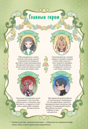 Девочка с лисьим хвостом. Том 5 — фото, картинка — 4